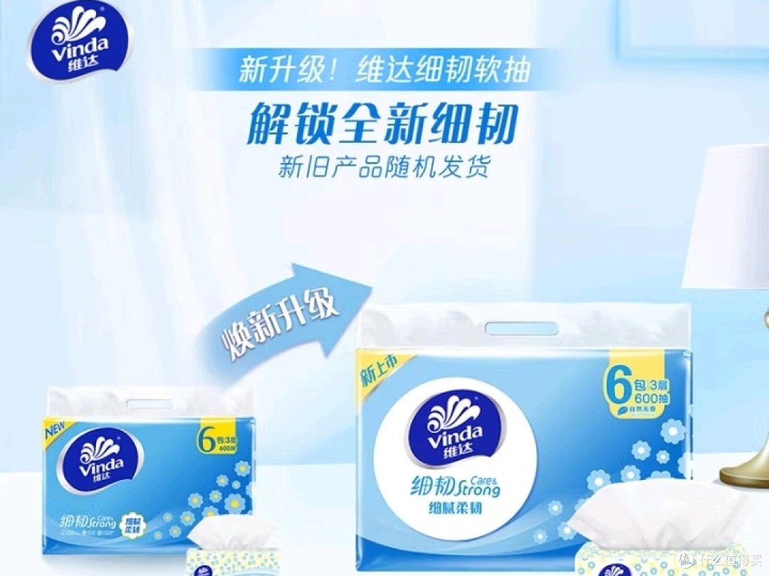 经济实惠，在1688上买纸巾，太值得了