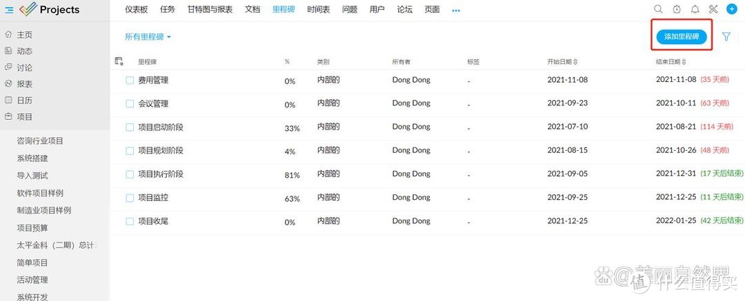 项目管理术语揭秘：一篇文章带你从新手到专家