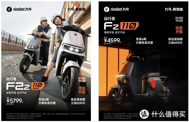 九号电动F2z 110 MAX重磅发布：三大核心优势引领行业新标准