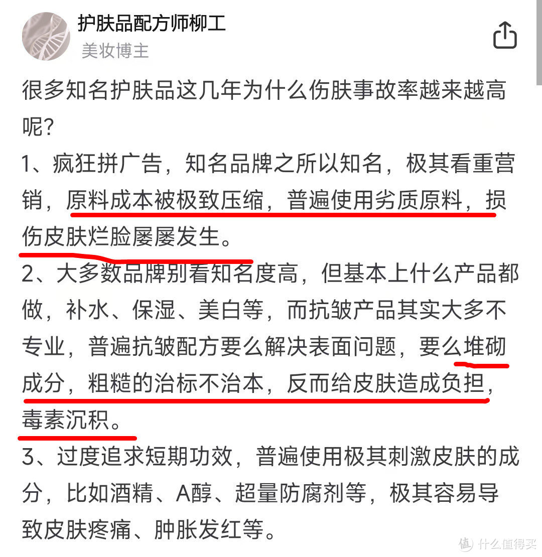 紧致抗皱精华液的副作用有哪些？小心应对智商税雷点！