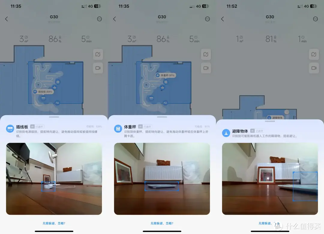 是AI机器人，还是扫地机？2025年石头G30的升级点让我咂舌