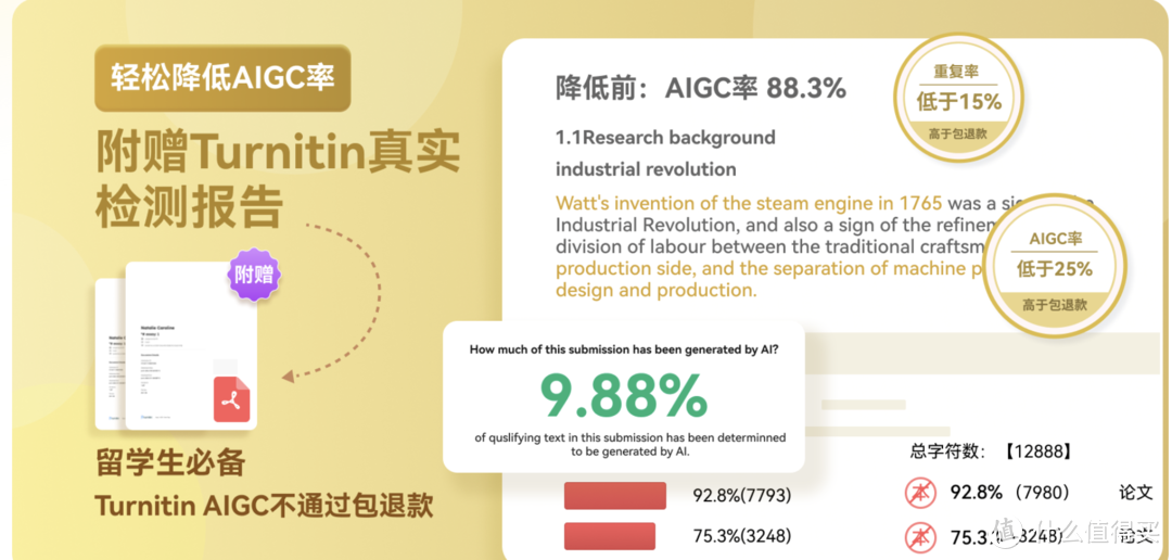 拒绝英文论文AIGC率过高！四款免费AI软件别错过
