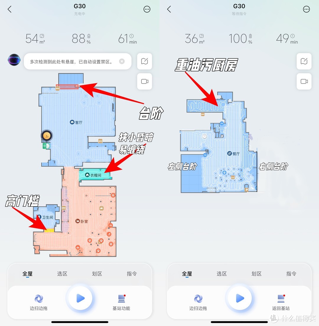 是AI机器人，还是扫地机？2025年石头G30的升级点让我咂舌