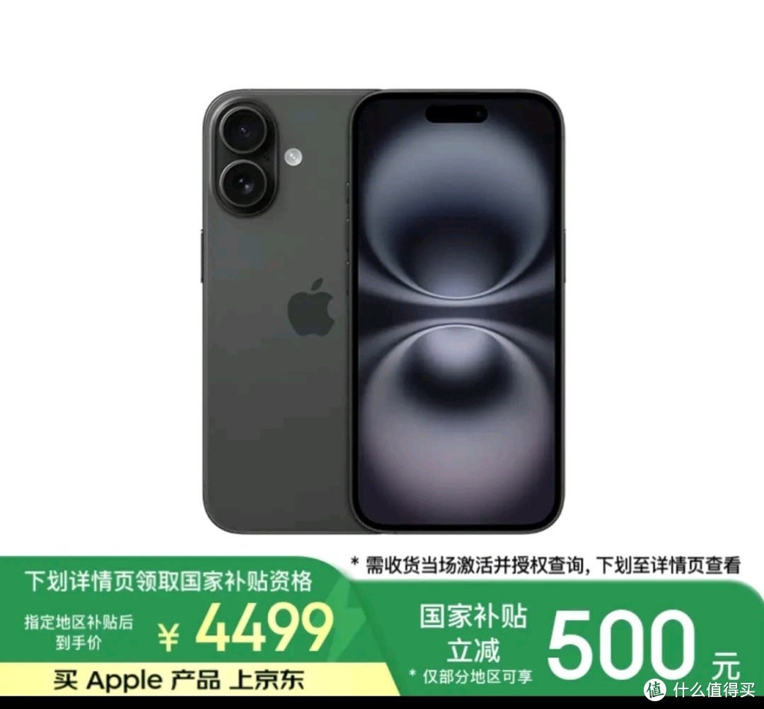 京東蘋果16  國補(bǔ)直降  4499帶走領(lǐng)券直降】Apple／蘋果 iPhone 16