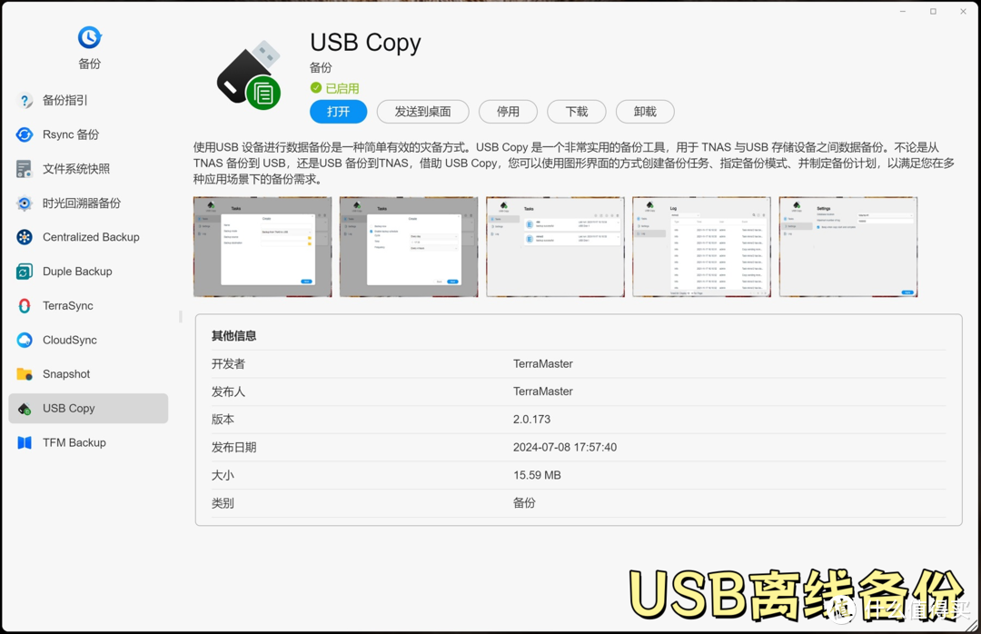 数据安全/存储/备份一步到位解决方案，国民级专业NAS铁威马F6-424 Max测评