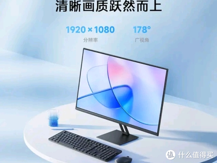 小米新品震撼上市！Redmi A24 100Hz IPS显示器，你值得拥有！