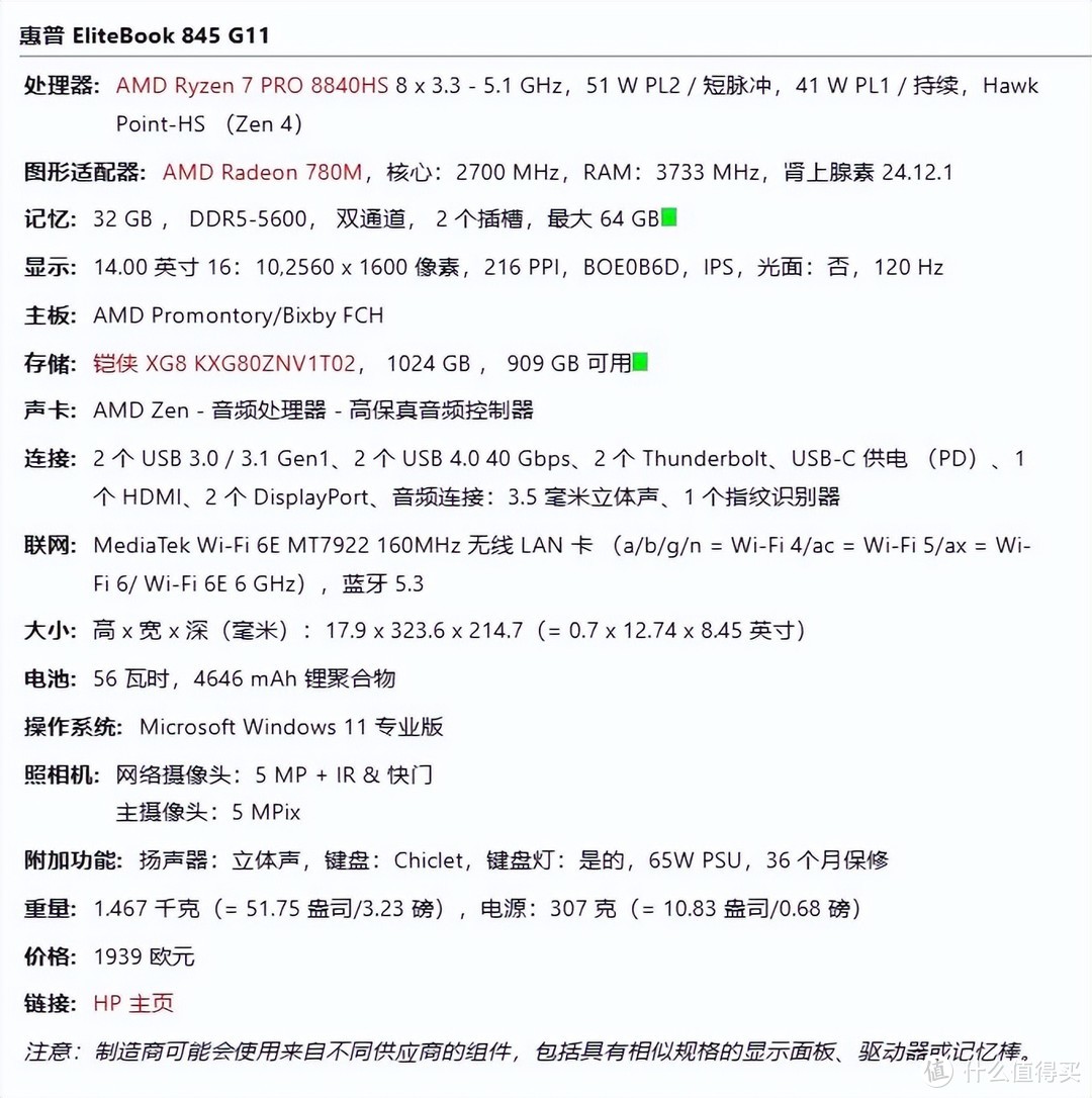 惠普14笔记本参数图片