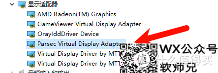 图片[5]-远程控制分辨率和刷新率更改Easy Virtual Display（简易虚拟显示器）详细使用教程-www.88531.cn资享网