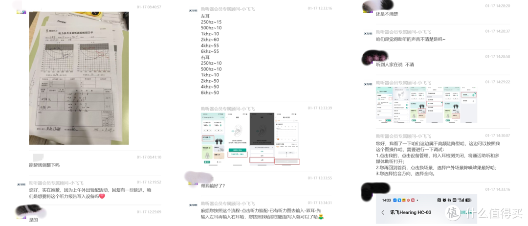 验配便捷、功能强大—科大讯飞智能助听器Pro 新月版实测