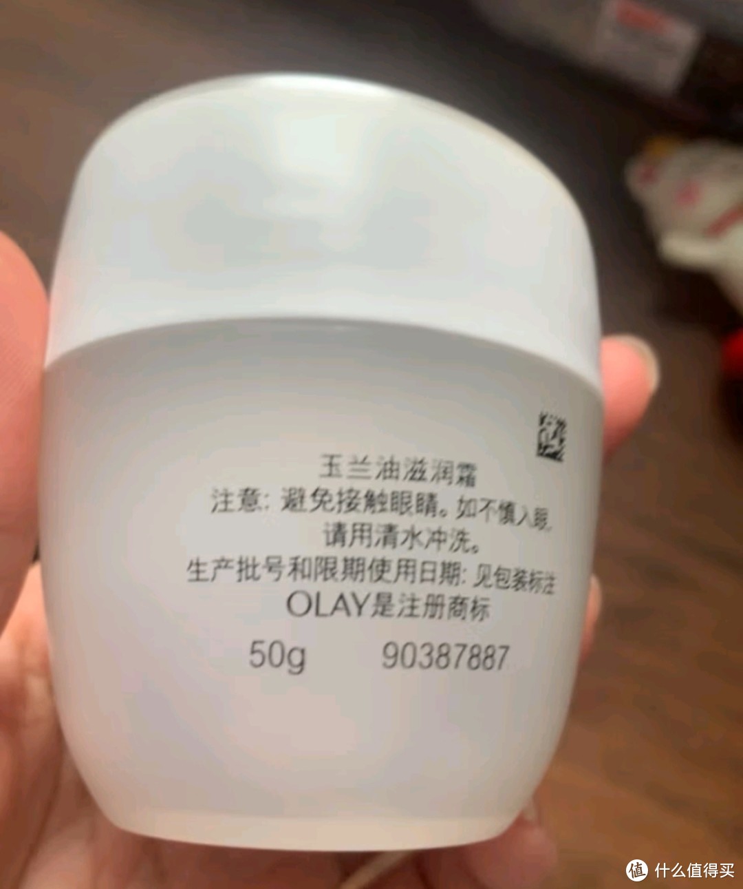 年货省钱好物之玉兰油（OLAY）水润滋养面霜50g