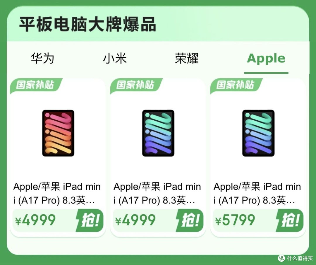25国补来了，北京线上线下都可用