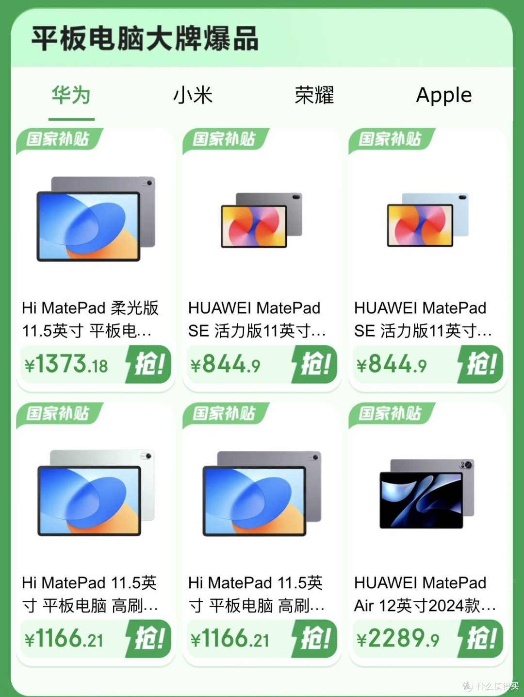 25国补来了，北京线上线下都可用