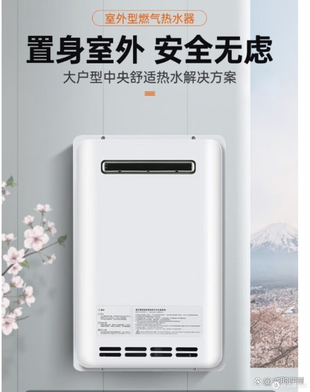 2025国补来袭，必入好物之樱花燃气热水器_燃气热水器_什么值得买
