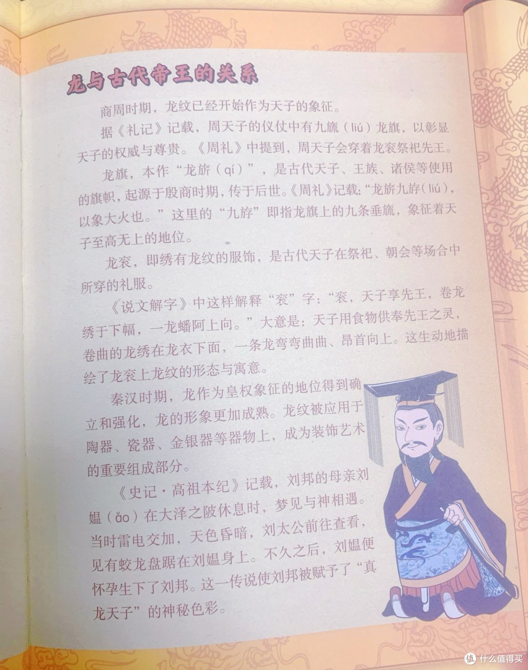 那个叫“红旗”的东方红龙，是怎么没的…