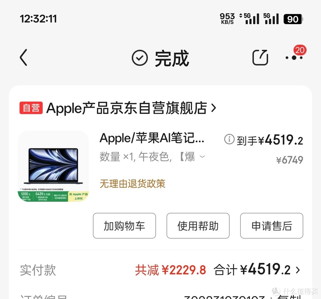 4400多的16+256 macbook air m2买了，还是2台！