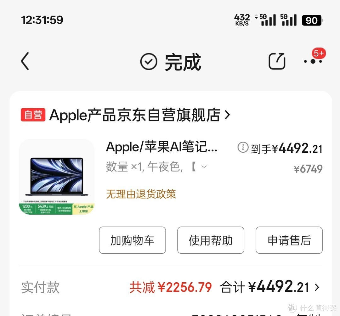 4400多的16+256 macbook air m2买了，还是2台！