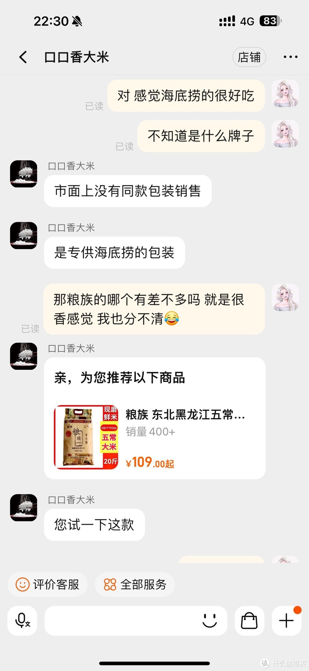 探寻海底捞同款大米的历程与惊喜发现