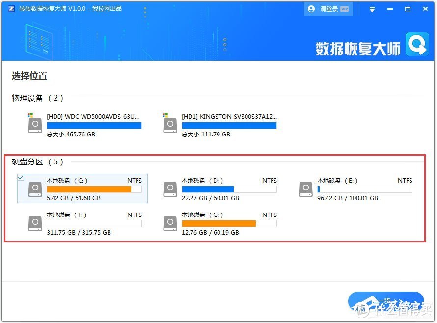 微信记录不小心被弄丢：用转转大师数据恢复！