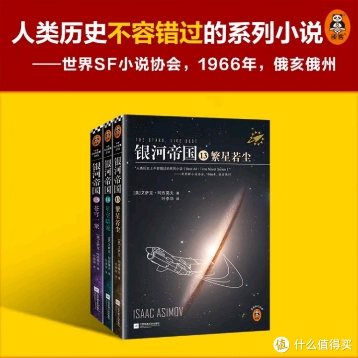 银河帝国之谜：探索宇宙深处的秘密！