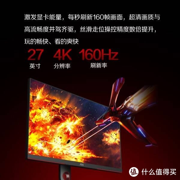 AOC U27G3XM游戏电竞体验