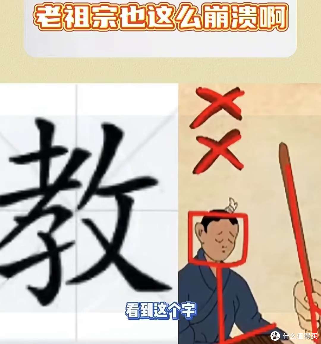 老师对孩子的评价是怯懦，我很生气，该怎样和老师沟通？