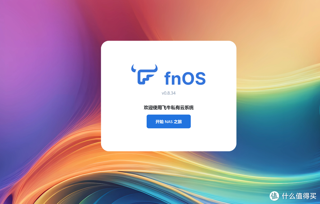 迷你4盘位双系统小钢炮，极摩客 G9 安装飞牛私有云 fnOS 评测