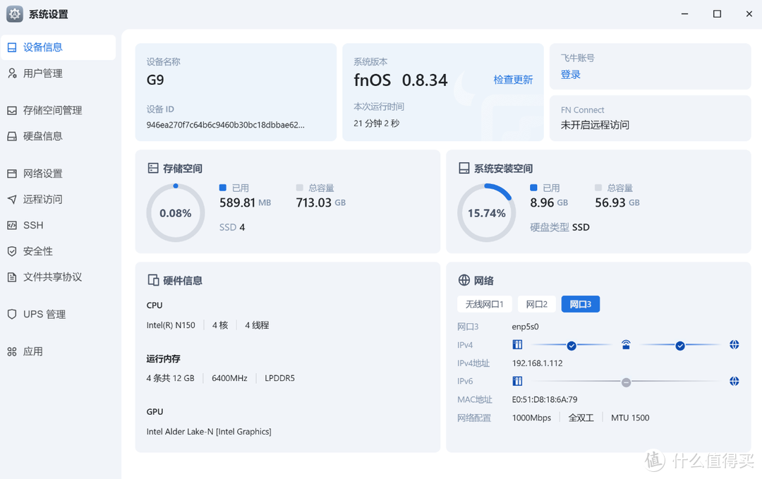 迷你4盘位双系统小钢炮，极摩客 G9 安装飞牛私有云 fnOS 评测