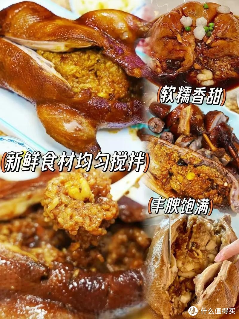 寓意财源滚滚的《八宝鸭》——家传美食新解