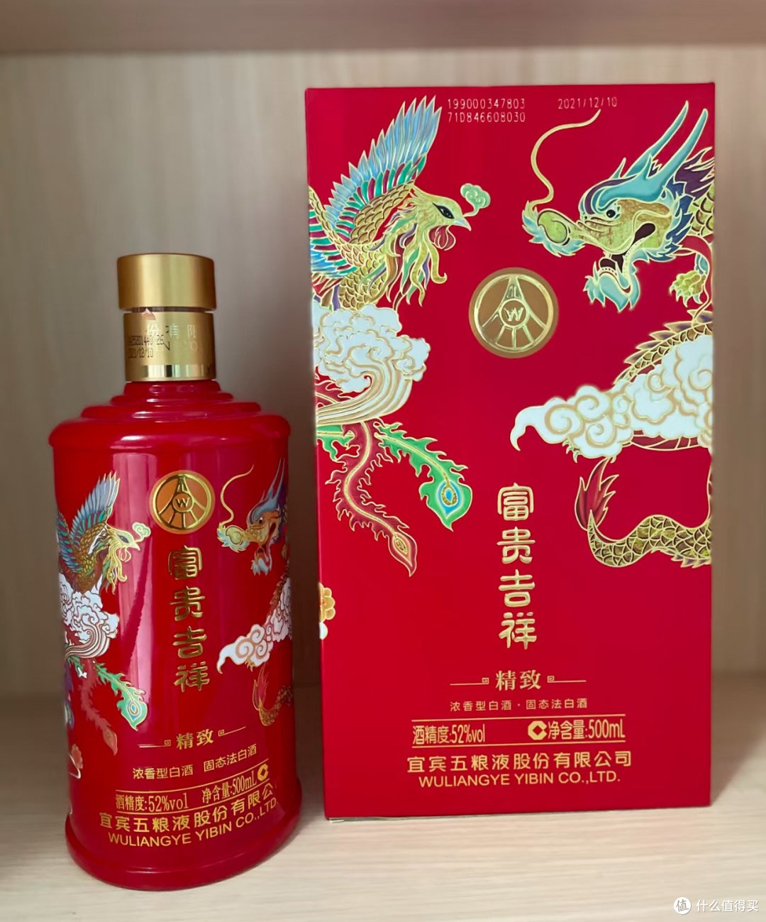 WULIANGYE/五粮液浓香型高度白酒光瓶装52%vol 500mL 【报价价格评测