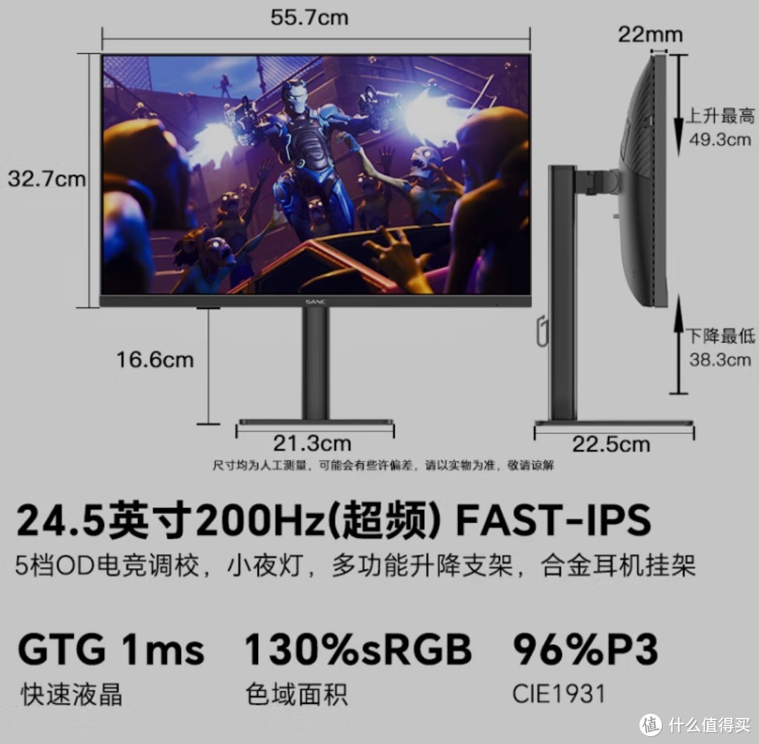 入门的高刷显示器，盛色的 N50PRO 5增强版可以考虑一下