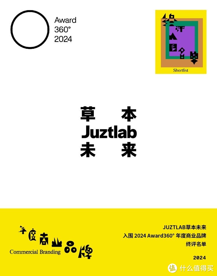 JUZTLAB草本未来：无糖草本清口糖上市