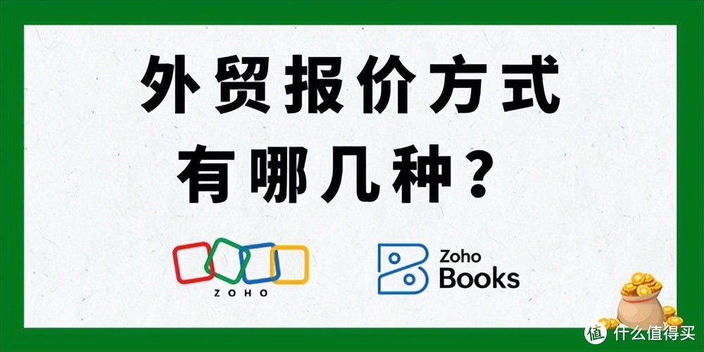 外贸报价策略：多种方式解析