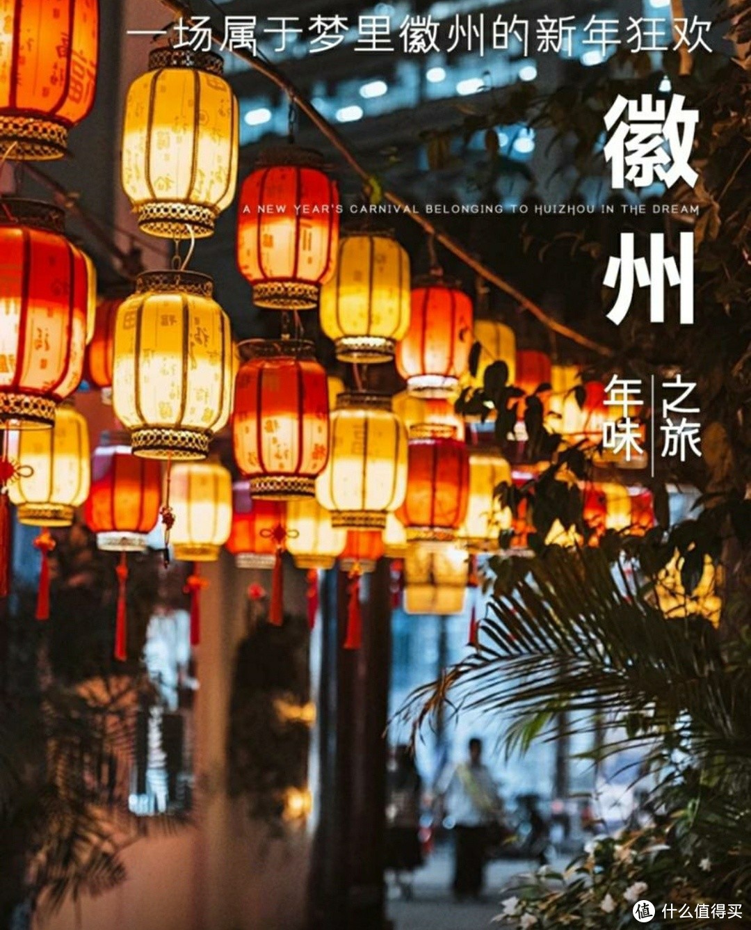 春节探秘古村落：重拾那份遗失的年味🧧