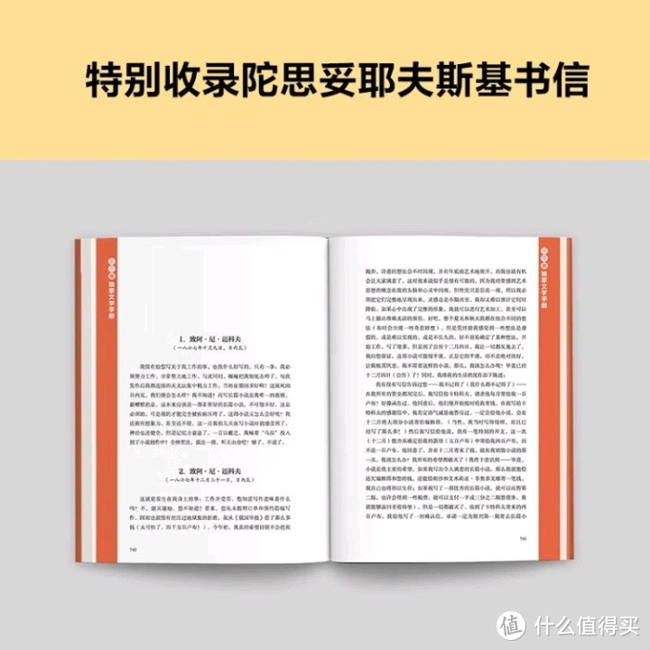 善良的力量：白痴背后的强大秘密