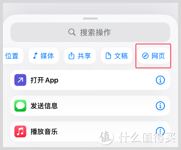 如何利用iPhone苹果快捷指领定时领取外卖红包优惠券？