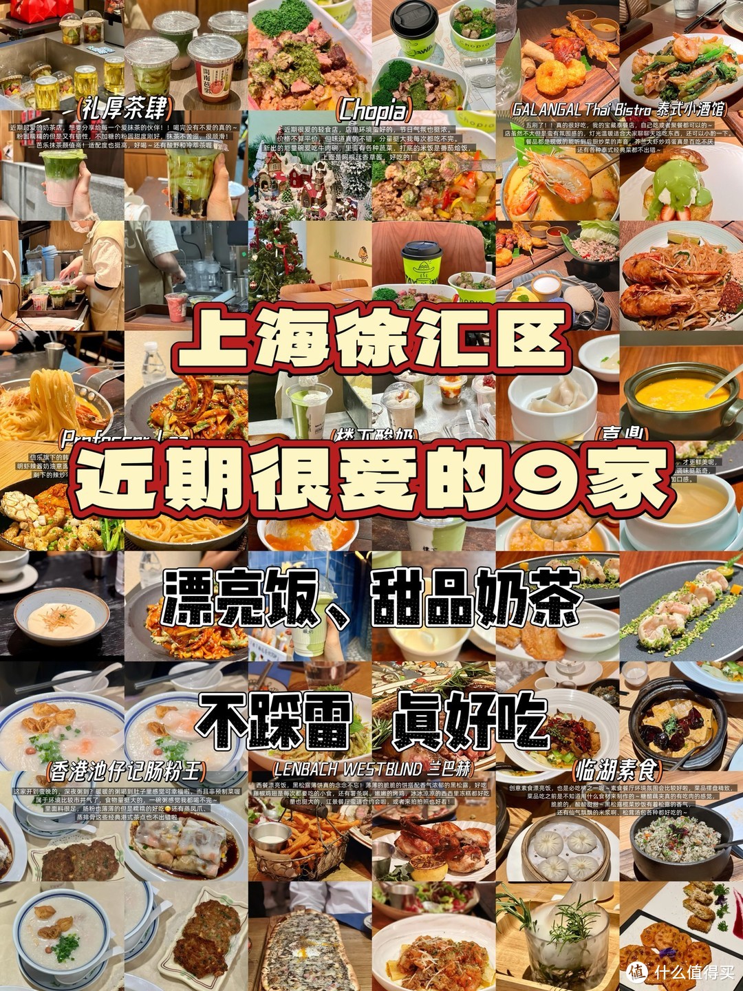 在徐汇丨近期很爱的9家宝藏美食