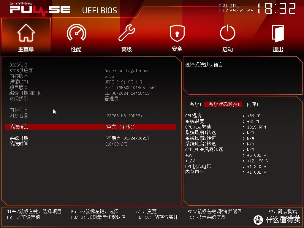 锐龙9000超实用性价比座驾 蓝宝石PULSE 脉动 B650M WIFI主板评测