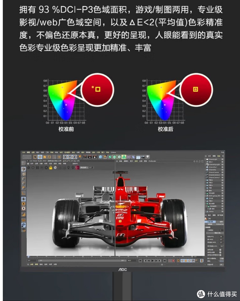 AOC 电竞显示器：视觉盛宴的引领者