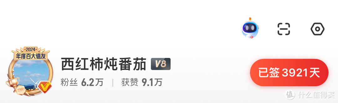 有幸蝉联2024百大值友，和大家说几句真心话