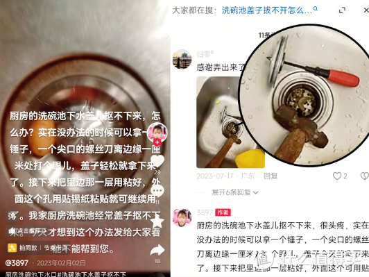 新年在家搞卫生，遇到水槽盖子被吸住，怎么办？还是爸爸最厉害