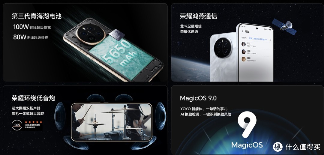 我为什么说荣耀Magic7是成熟体