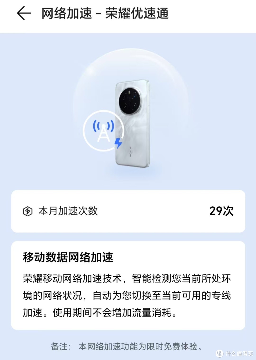 我为什么说荣耀Magic7是成熟体