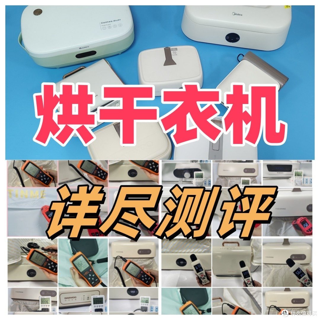 十大烘干衣机品牌：全方位深度测评，为你解答烘干机什么牌子好！