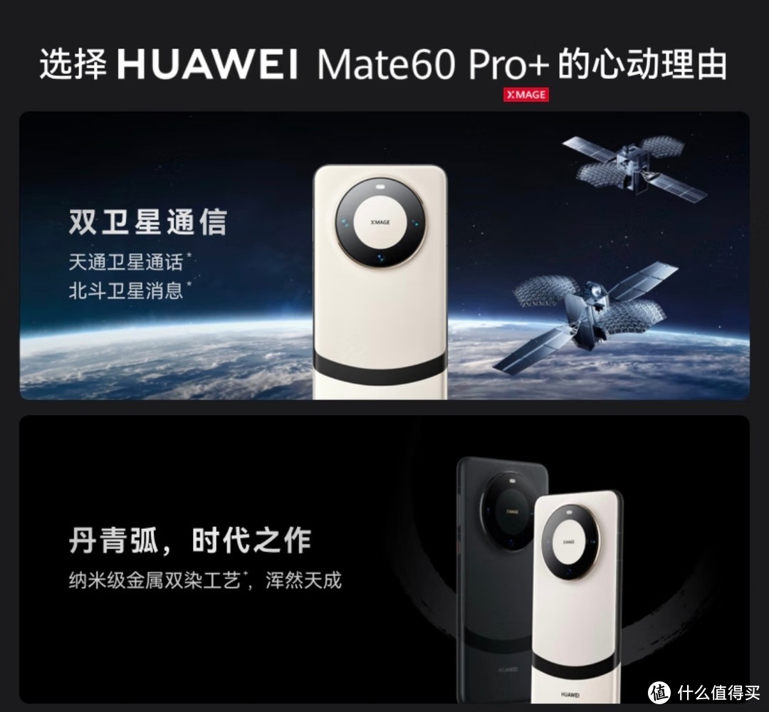 华为mate60 Pro+，性能超级棒