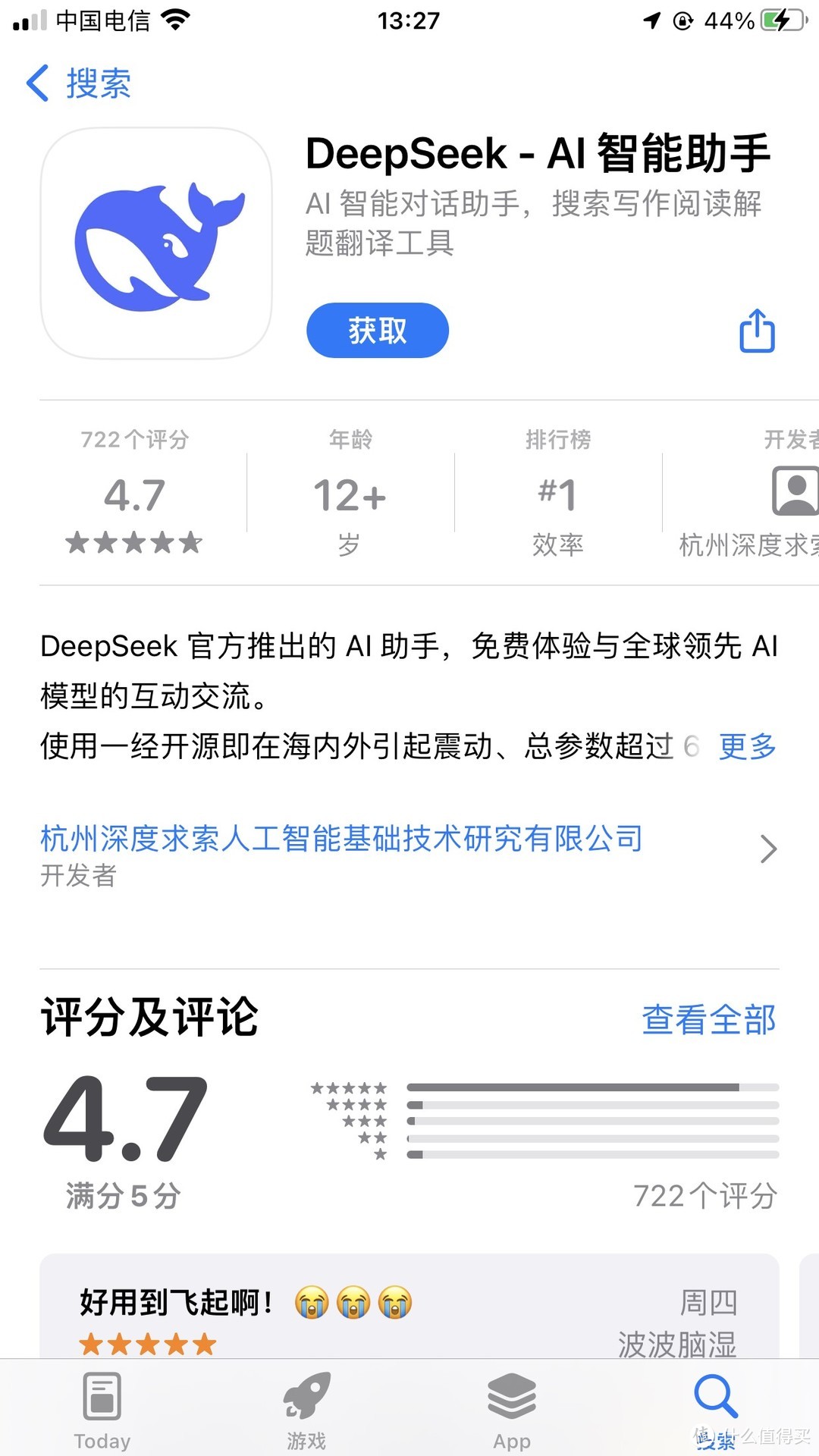 Deep Seek跟其他国产Ai相比，有哪些优势和不足？