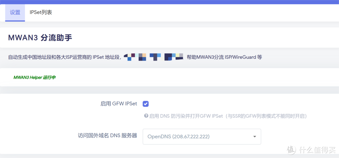 【全步骤教程】利用Openwrt实现双宽带双线叠加负载均衡