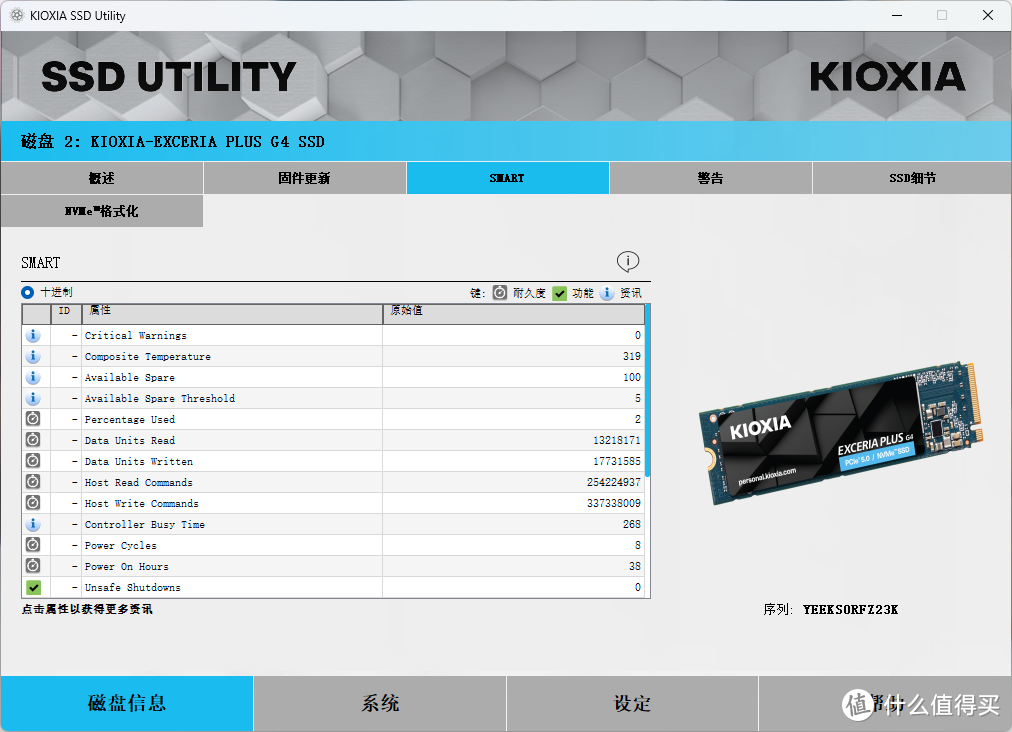 铠侠首款PCIe5.0固态硬盘表现如何？铠侠VD10上手体验