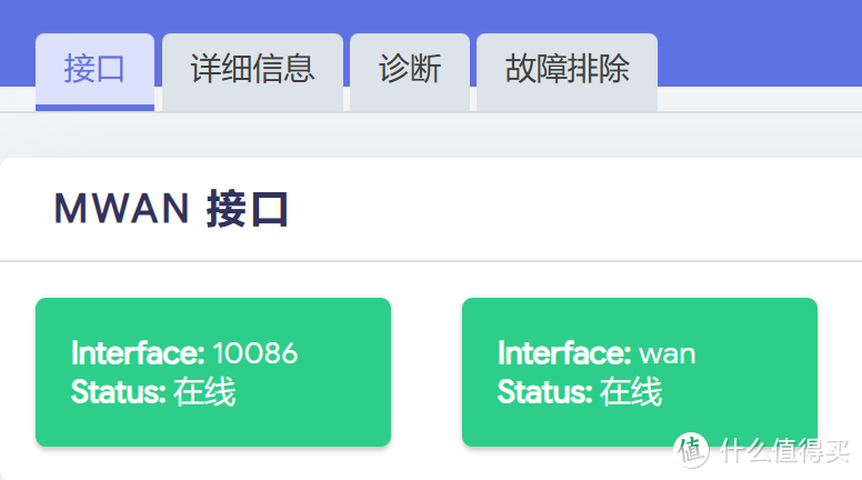 【全步骤教程】利用Openwrt实现双宽带双线叠加负载均衡