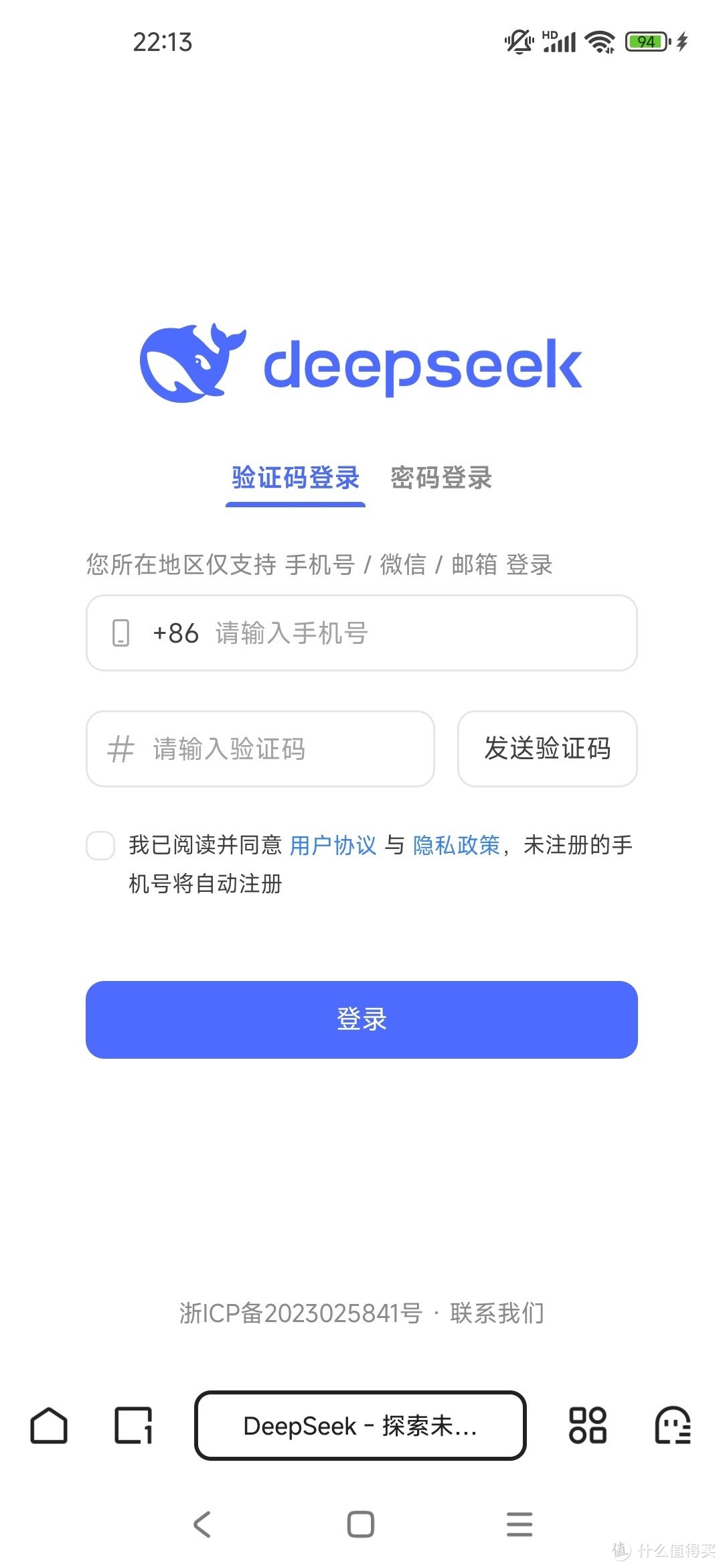 DeepSeek，未来已来，你准备好了吗？