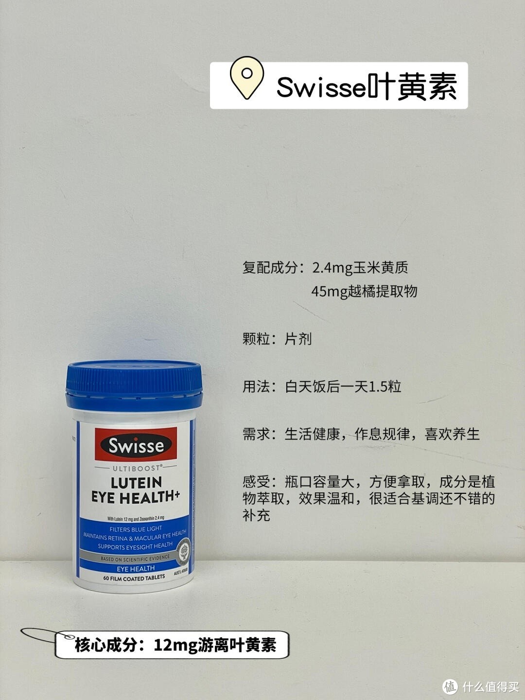 叶黄素敢不看成分随便选？难怪白花钱还变黄！！